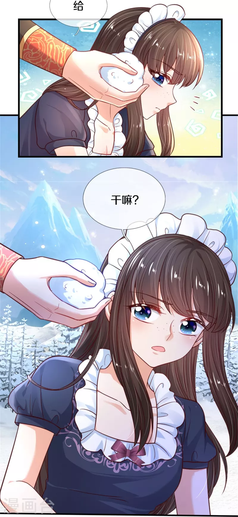 第383话 朕，嫌弃13