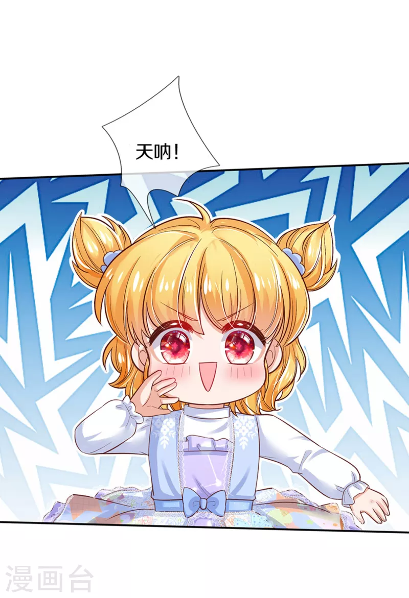 第312话 父女羁绊21