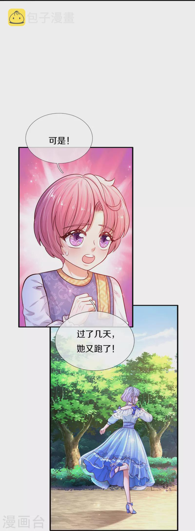 第491话 这福气给你，你要不要？19