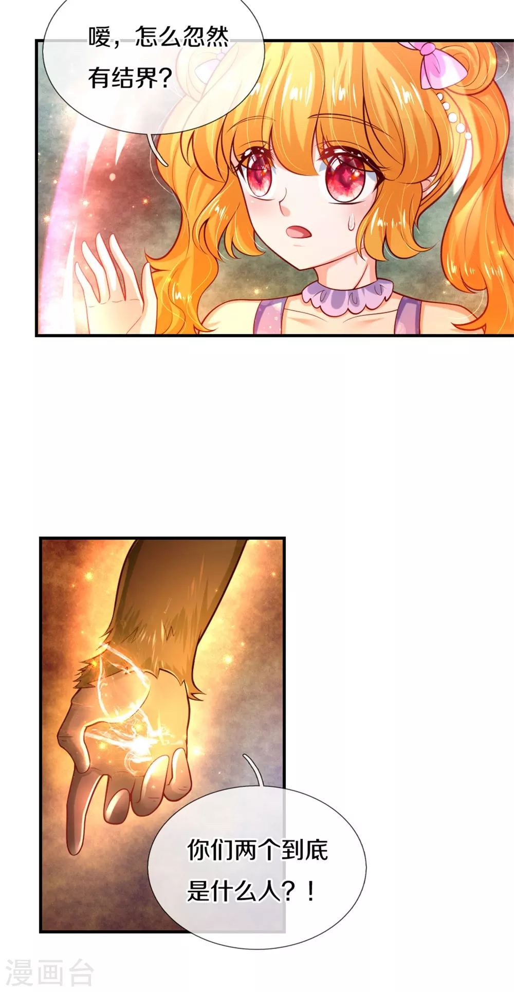 第266话 大猩猩老师被打败了15