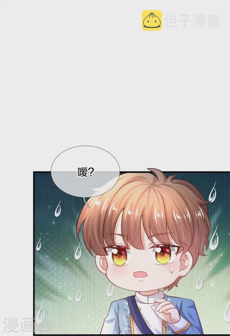 第343话 决定了！生个女鹅！17