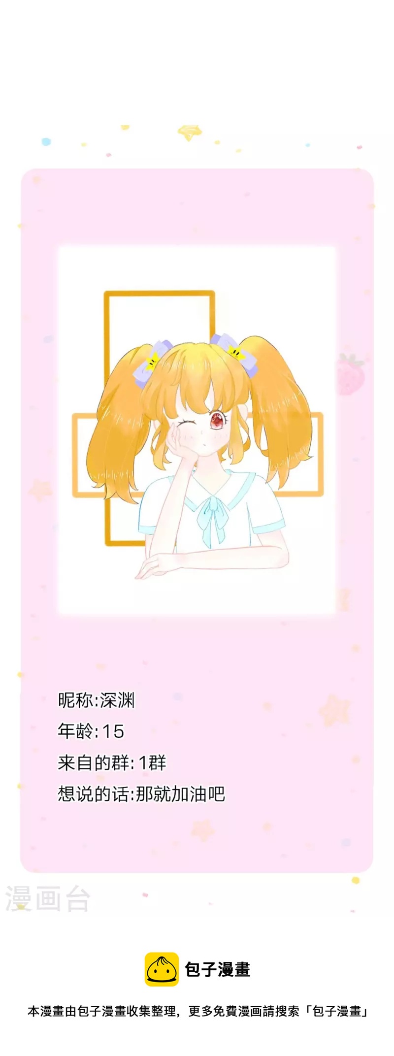 第350话 打他！干！33
