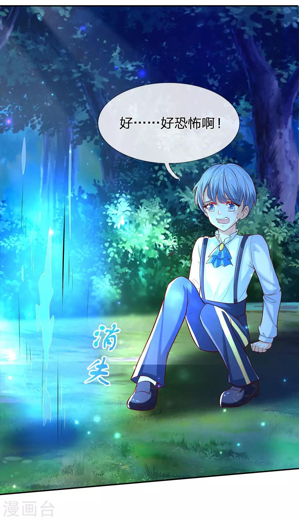 第225话 你结婚了吗11