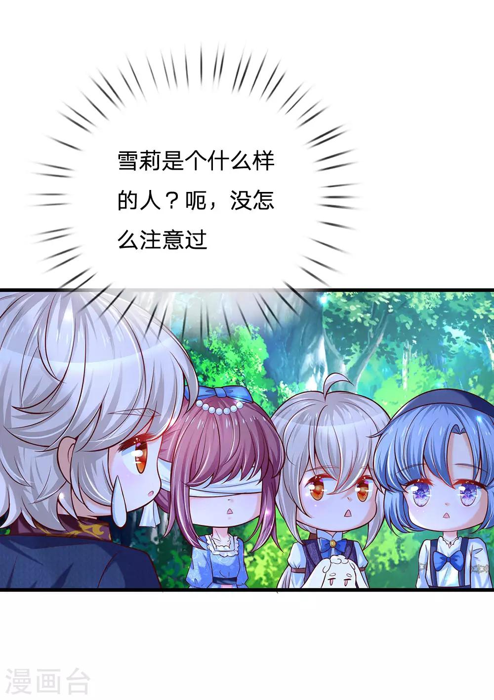 第231话 凭什麽骂她？19