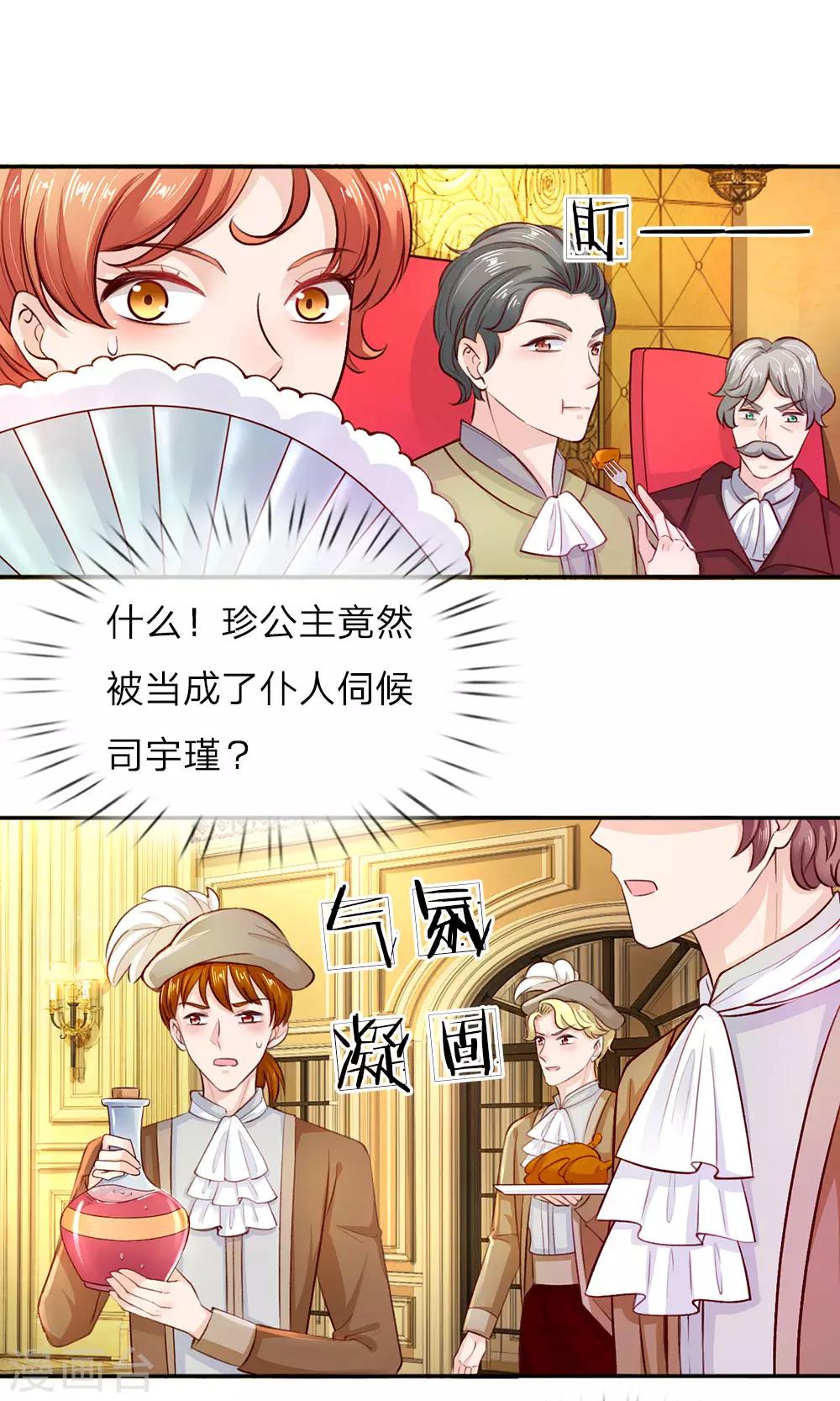 第13话 我的瑾公主26