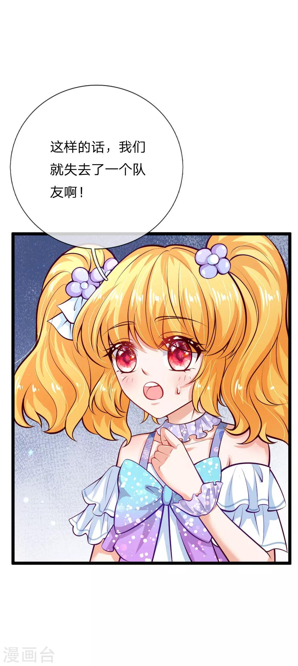 第181话 抢牌子15