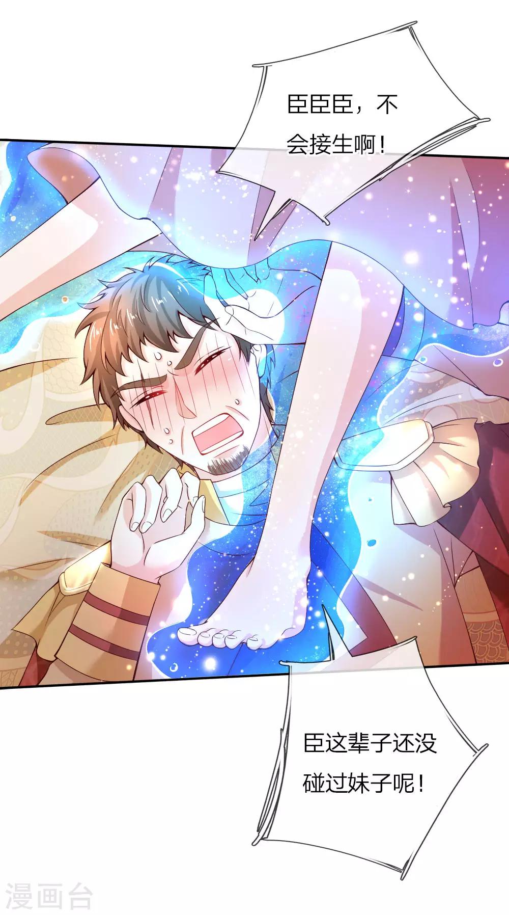 第69话 乔恩！准备！接生！3