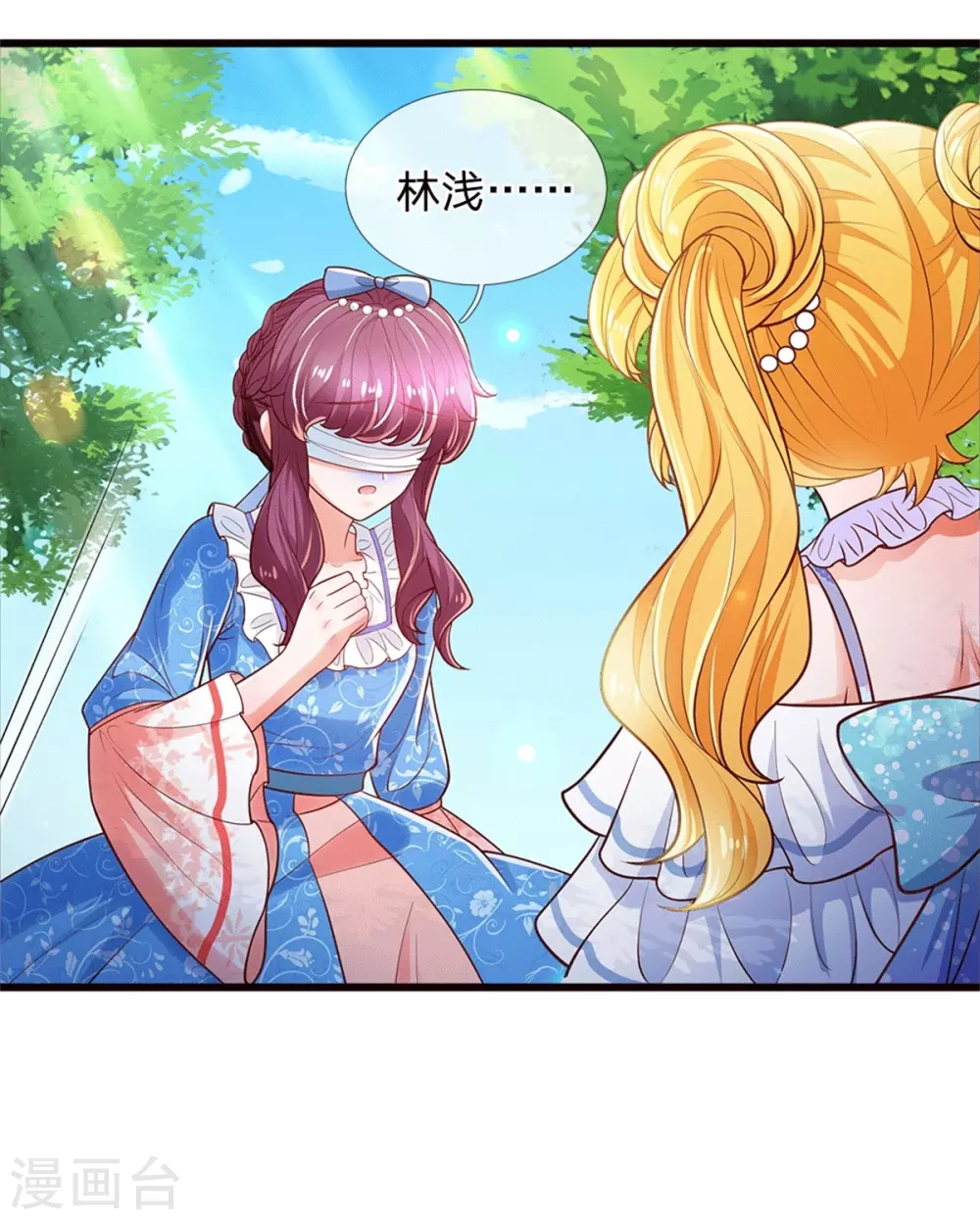 第251话 哄弟弟30