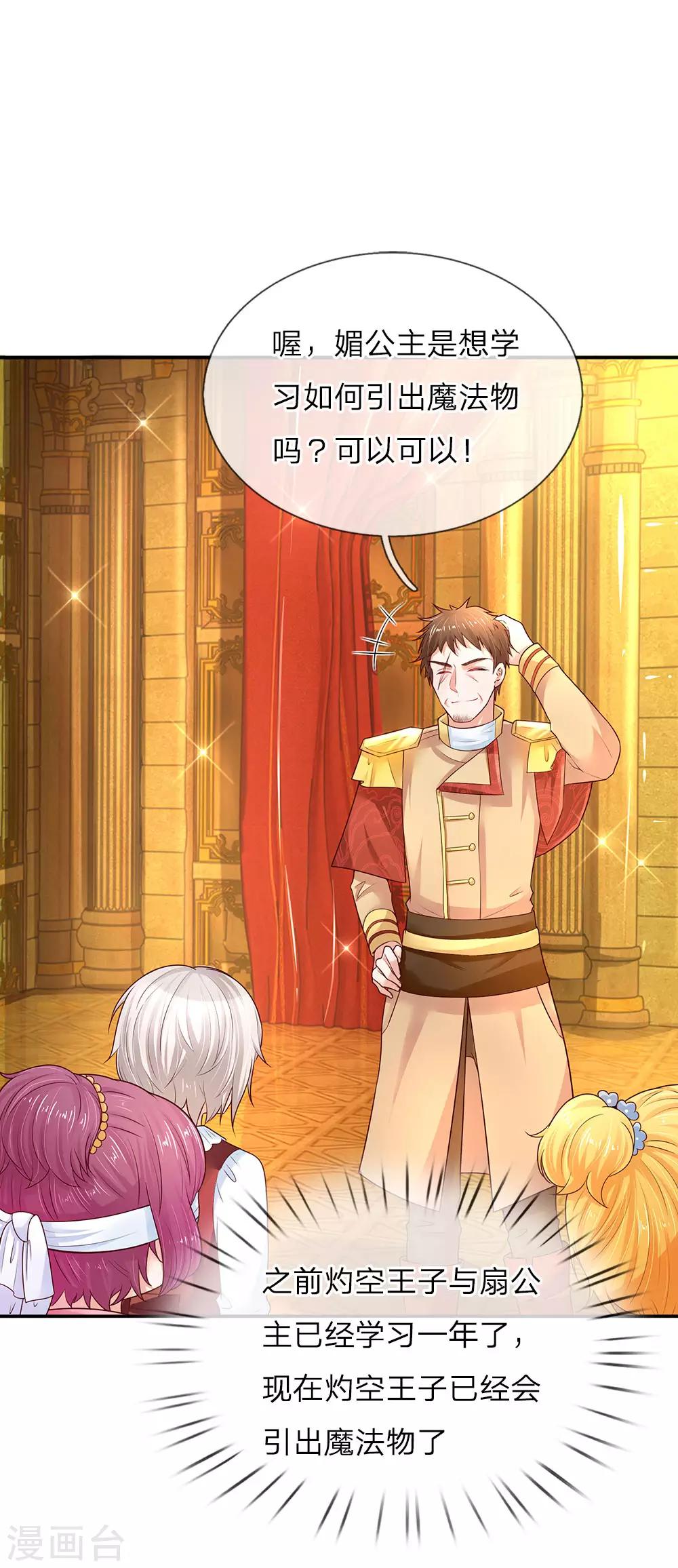 第55话 魔法物不是生出来的吗？0