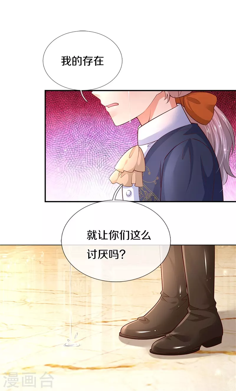 第438话 这不是你的错12
