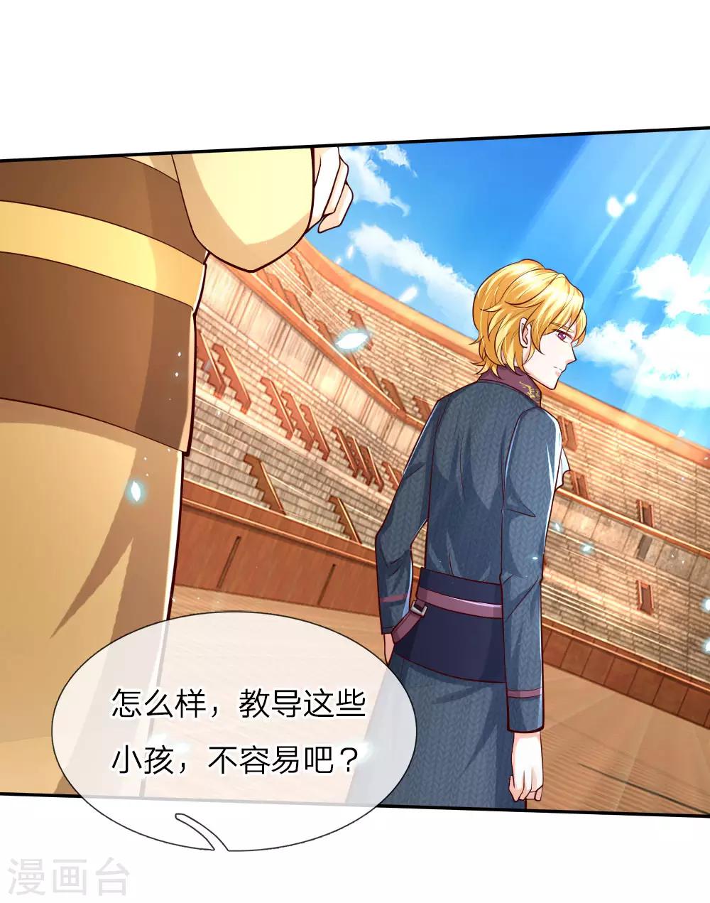 第86话 这羣小孩，真恐怖！13