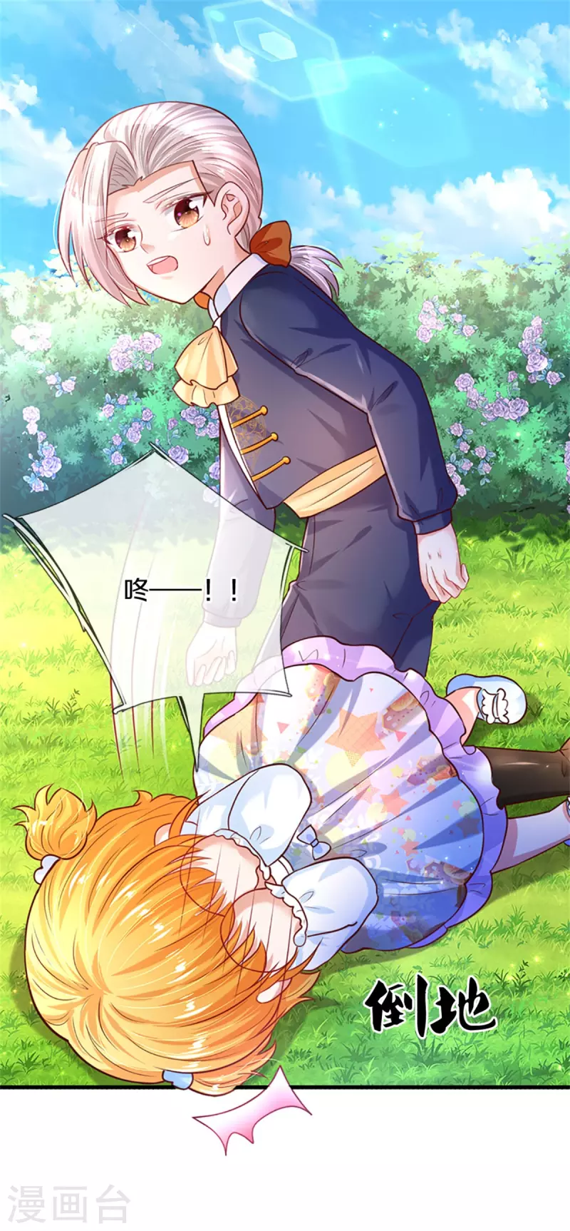 第315话 时光太美好10