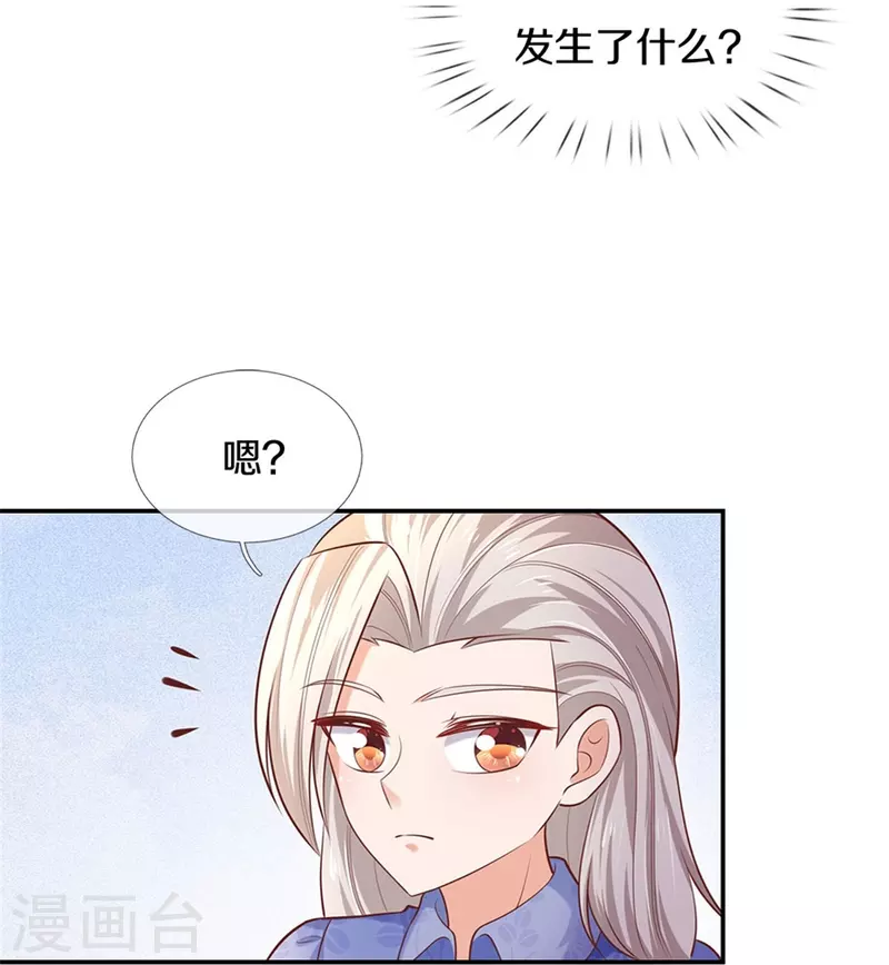 第424话 乔恩点亮了厨艺技能20