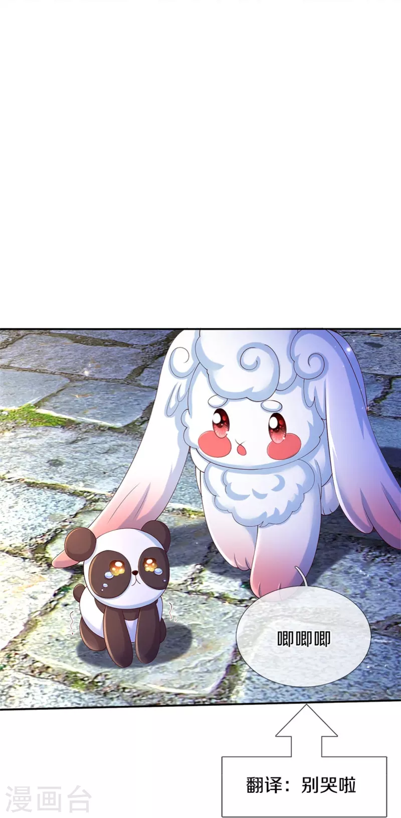 第497话 我是哥哥，我要坚强！16