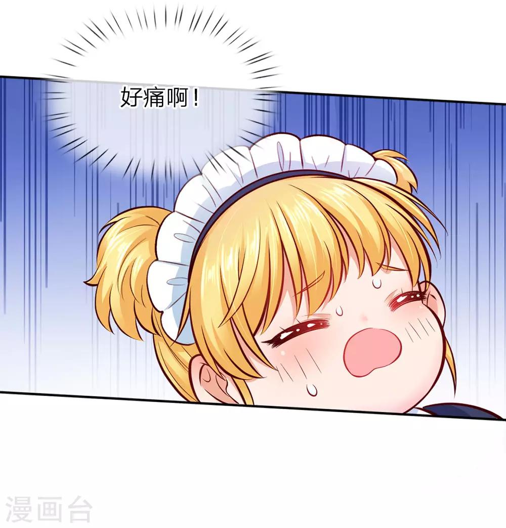 第26话 怀孕了？！6