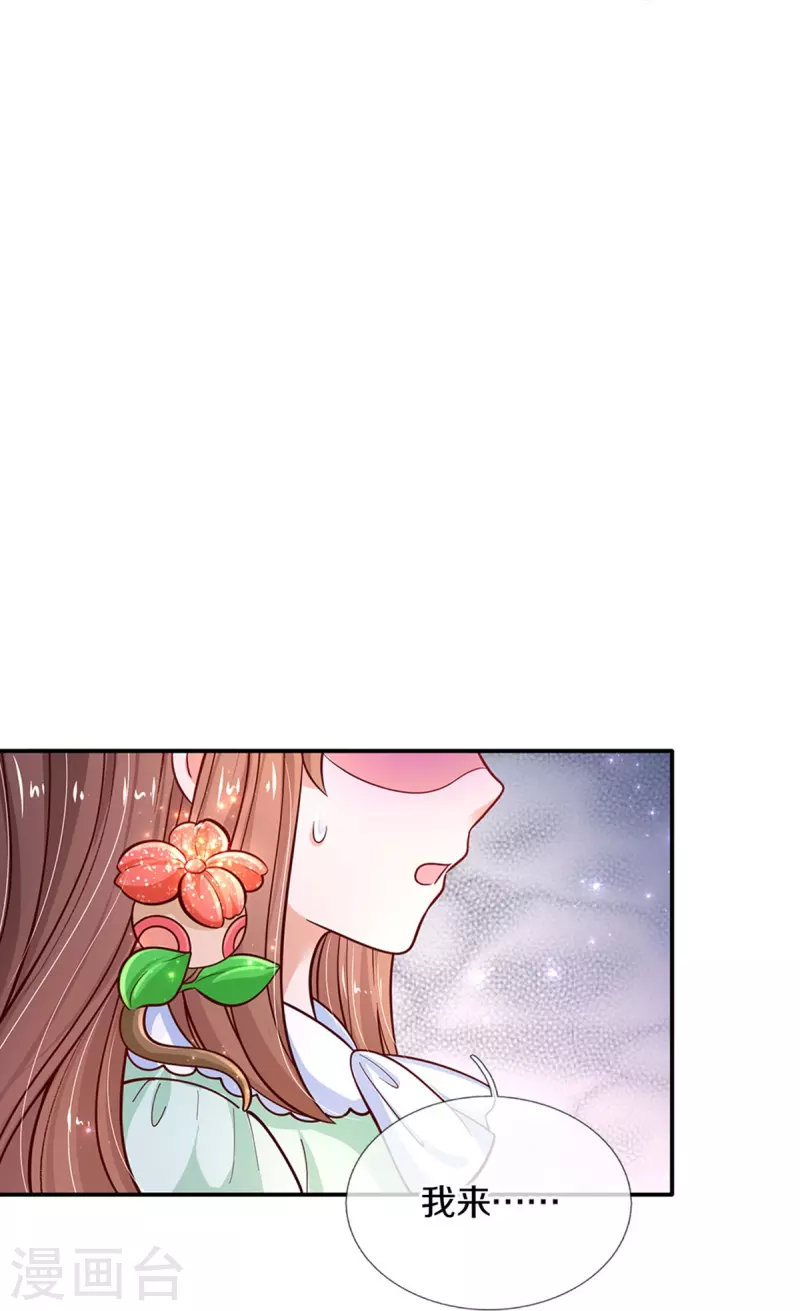 第478话 三哥生病了10