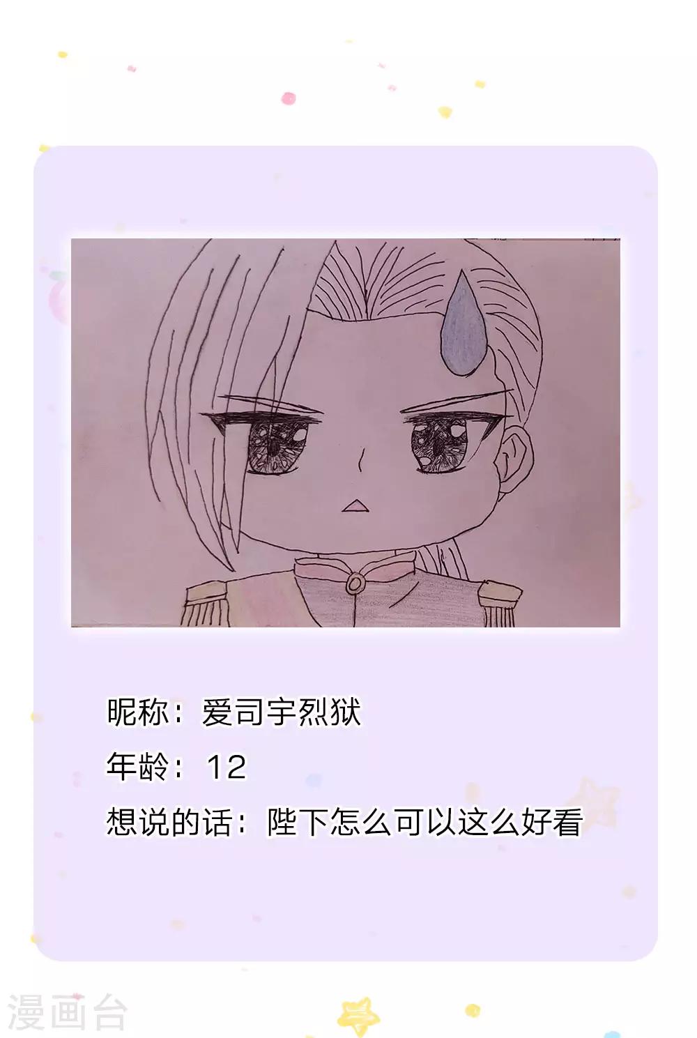 第90话 小珍公主的秘密27