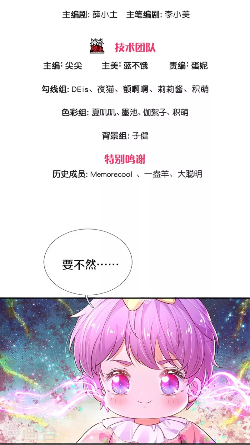 第448话 不许动他们！2