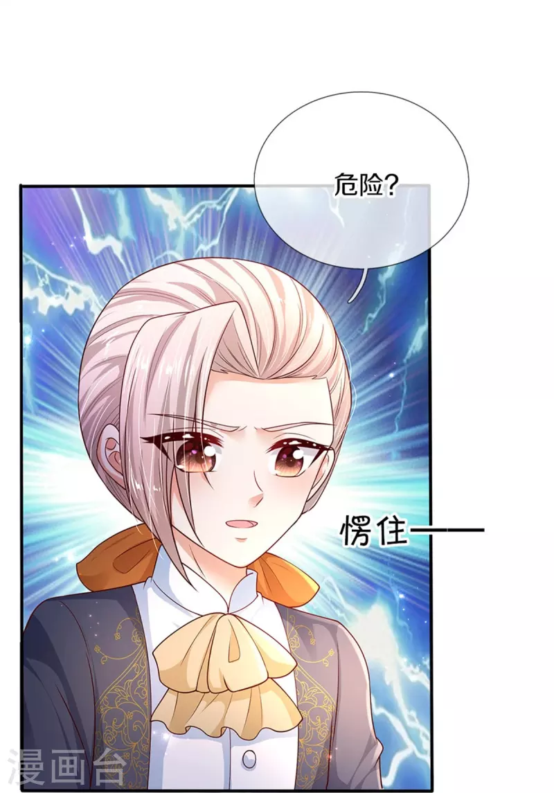 第444话 海伦姐姐有危险？！6