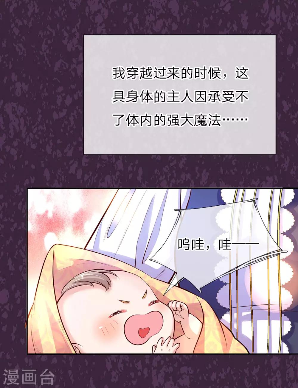 第40话 又现穿越大军一员12