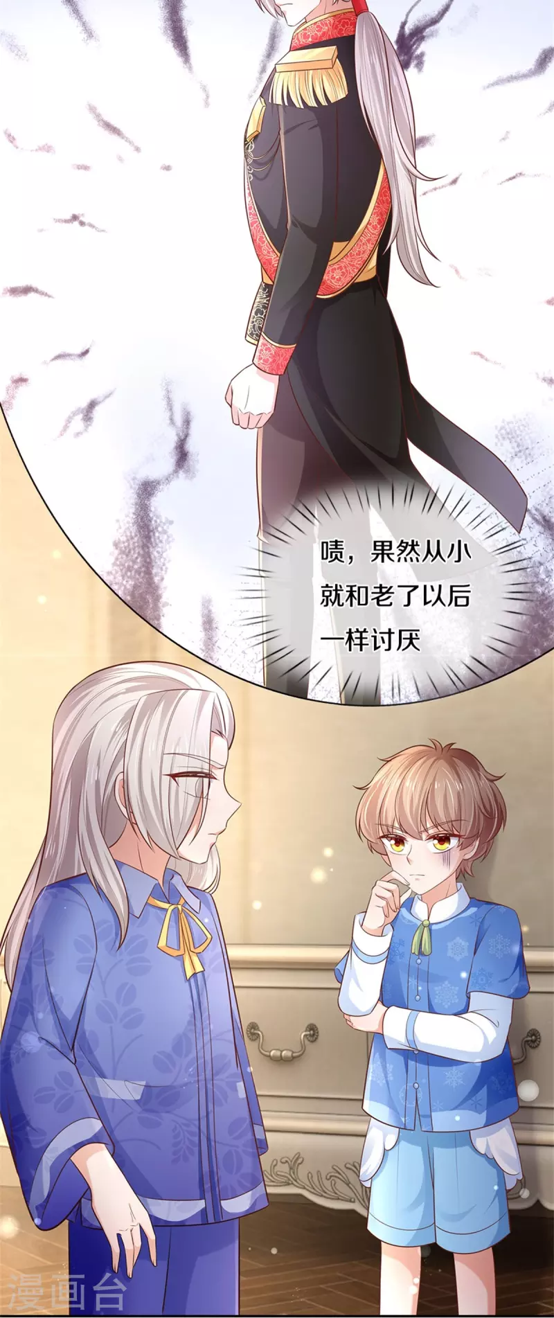 第424话 乔恩点亮了厨艺技能28