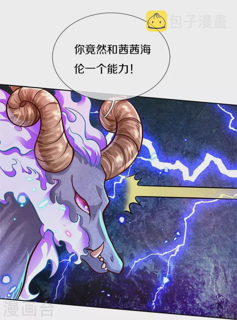 第463话 乖乖被我吃掉吧7