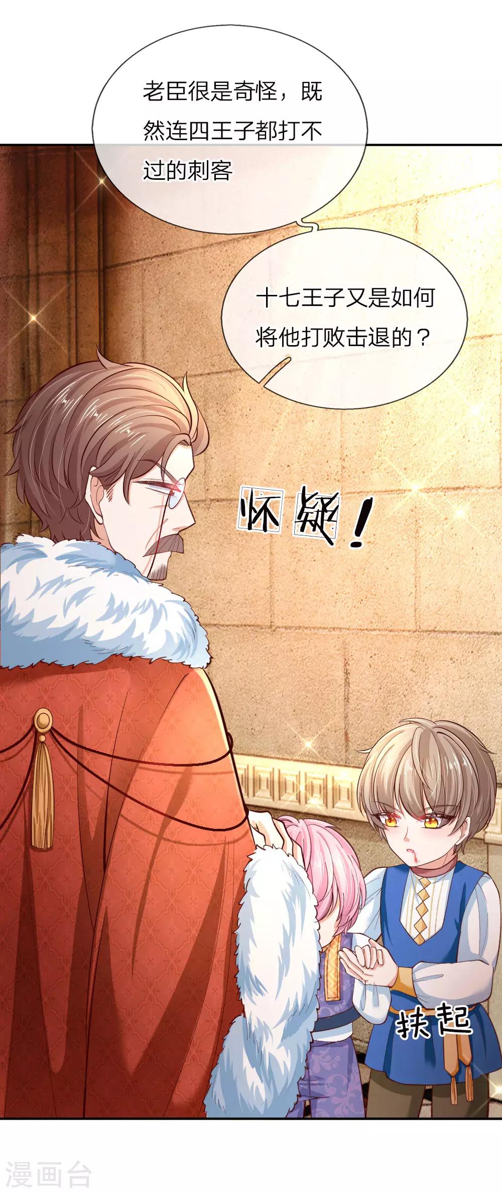 第75话 没用的孩子他不在意14