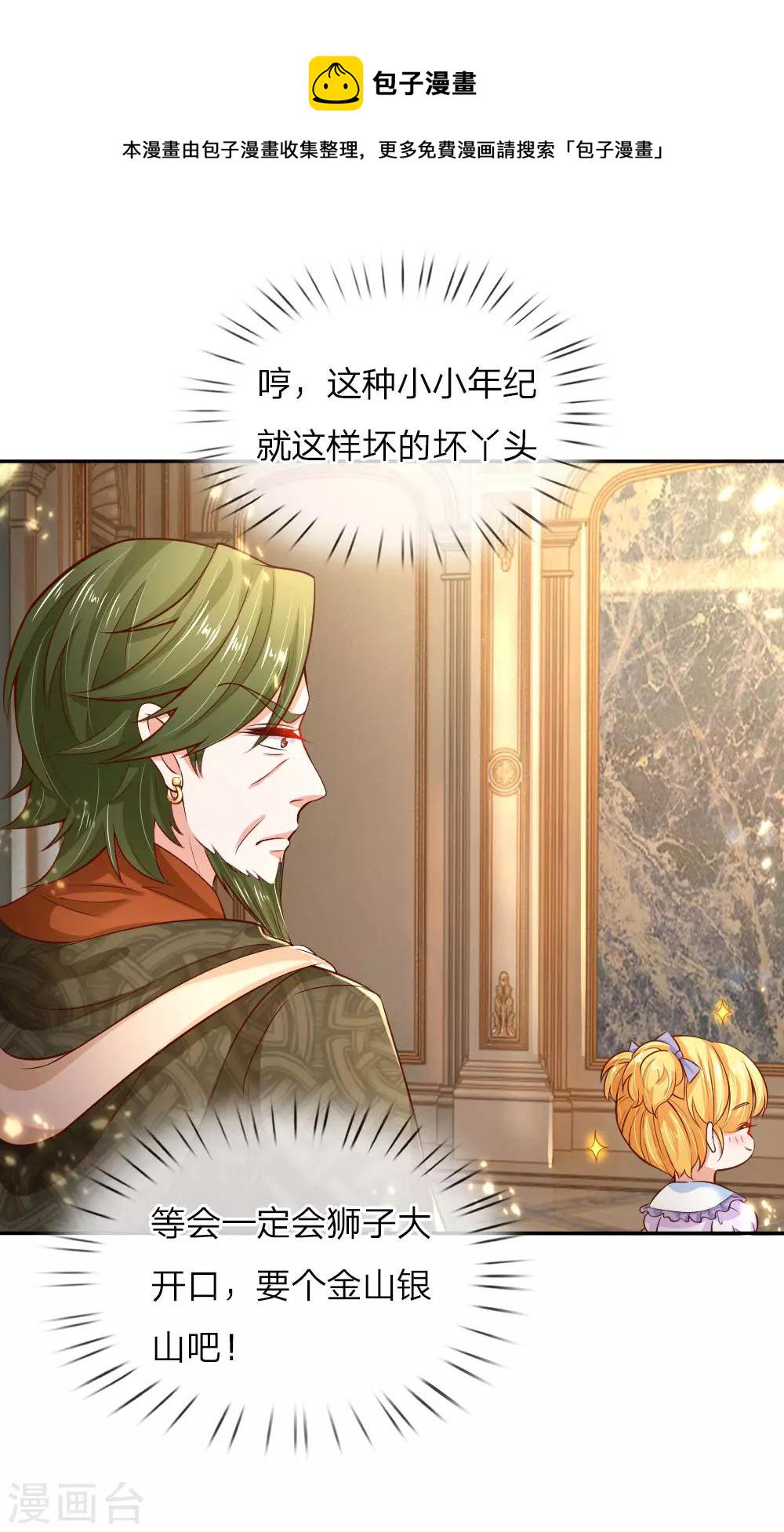 第88话 左右摇摆的洛基老先生10