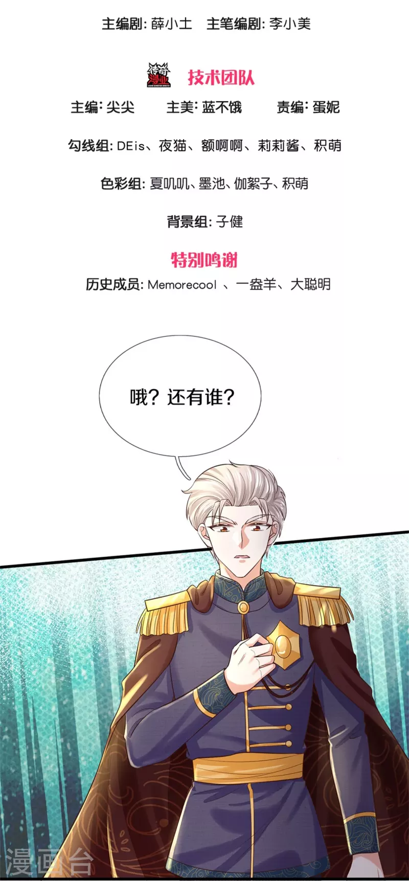 第415话 真是可爱啊2