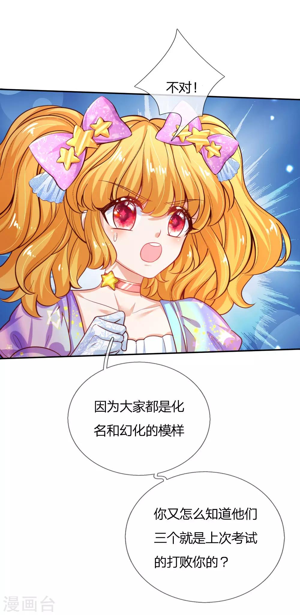 第159话 正义铁拳捶死你18