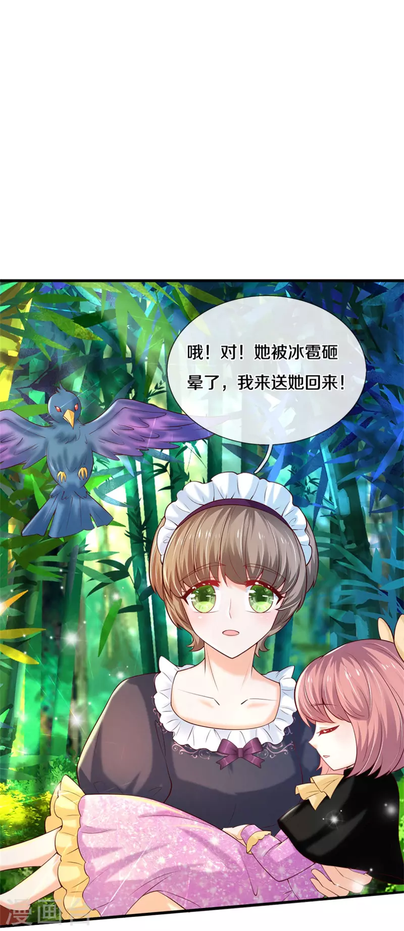 第319话 去救她吧！6