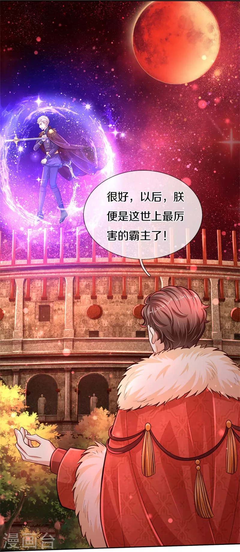 第462话 司宇霸天，永别了！19