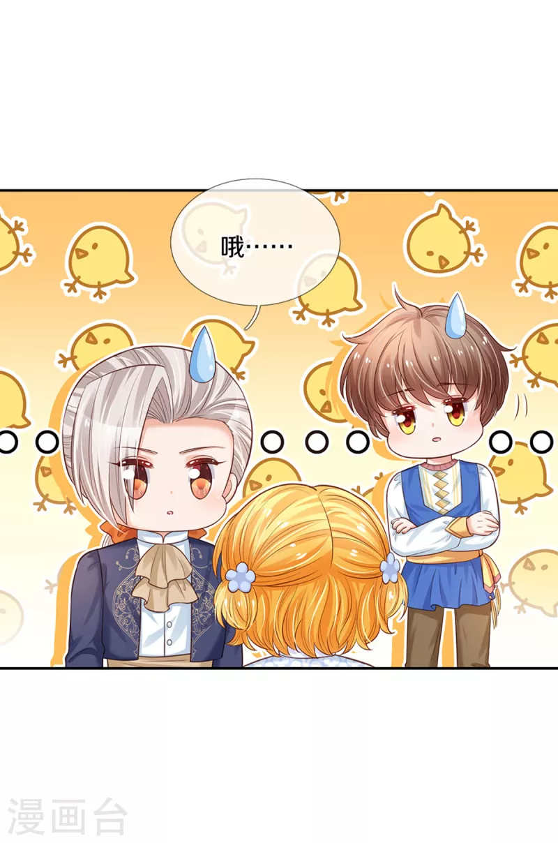 第301话 我敲厉害3