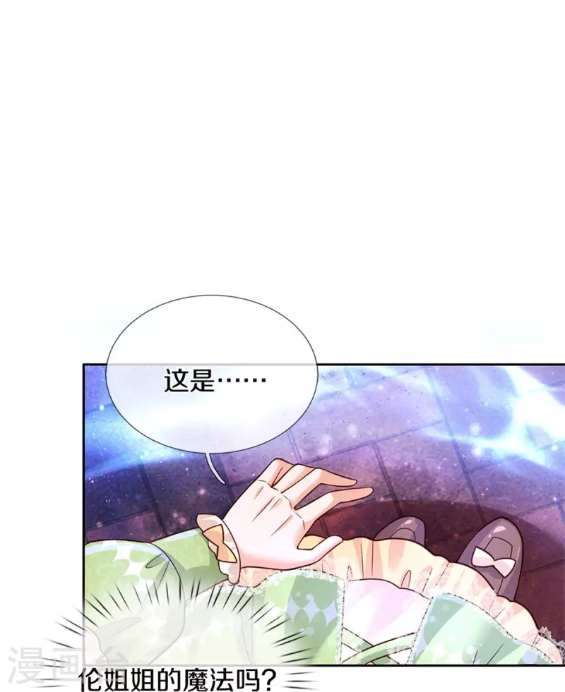 第464话 反向安慰21