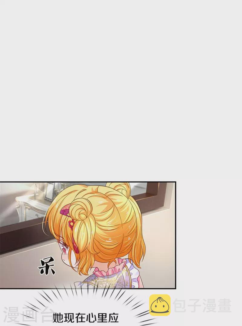 第443话 比你哥哥可爱一点点15