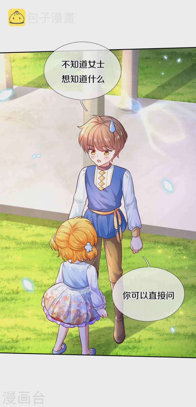 第313话 怎麽得罪她了15