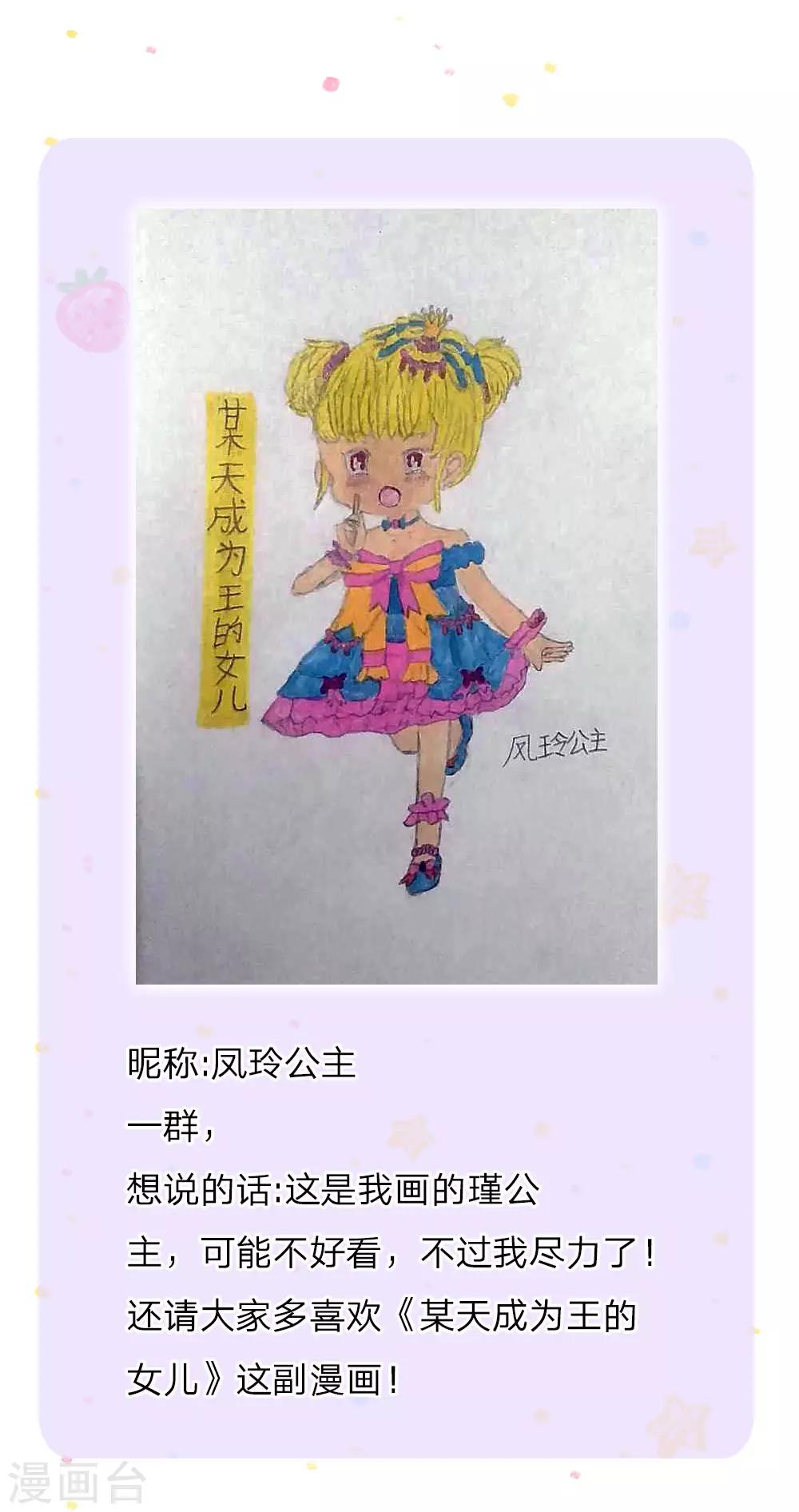 第107话 对，都是我伊卡的杰作！26