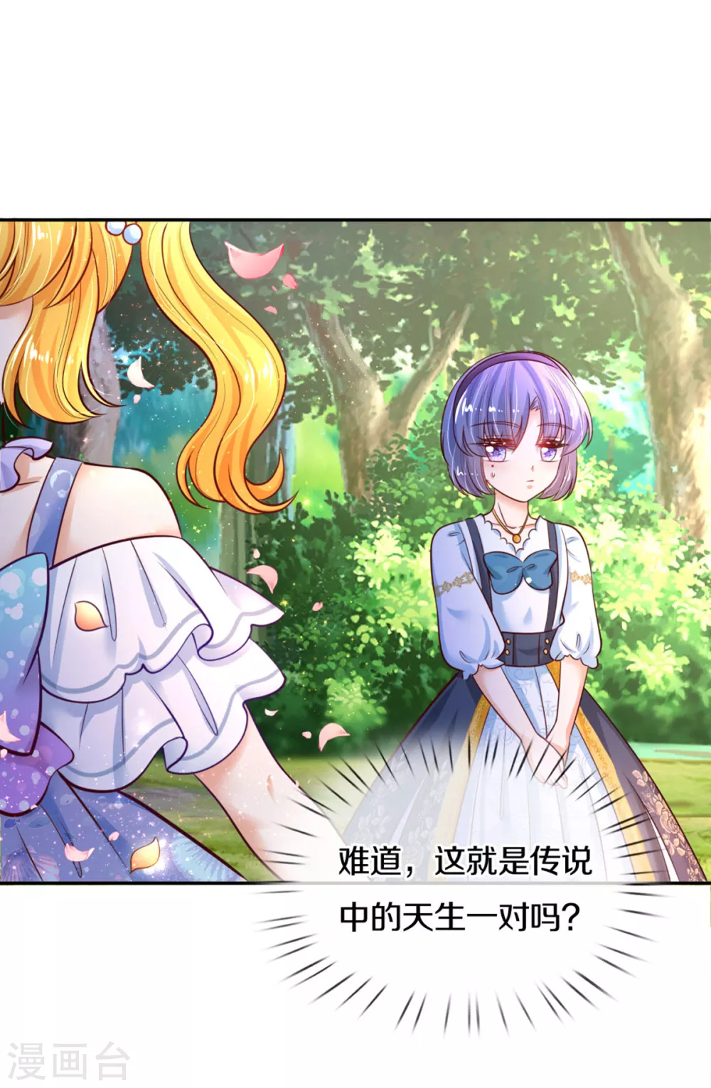 第265话 大猩猩老师也是cp粉19