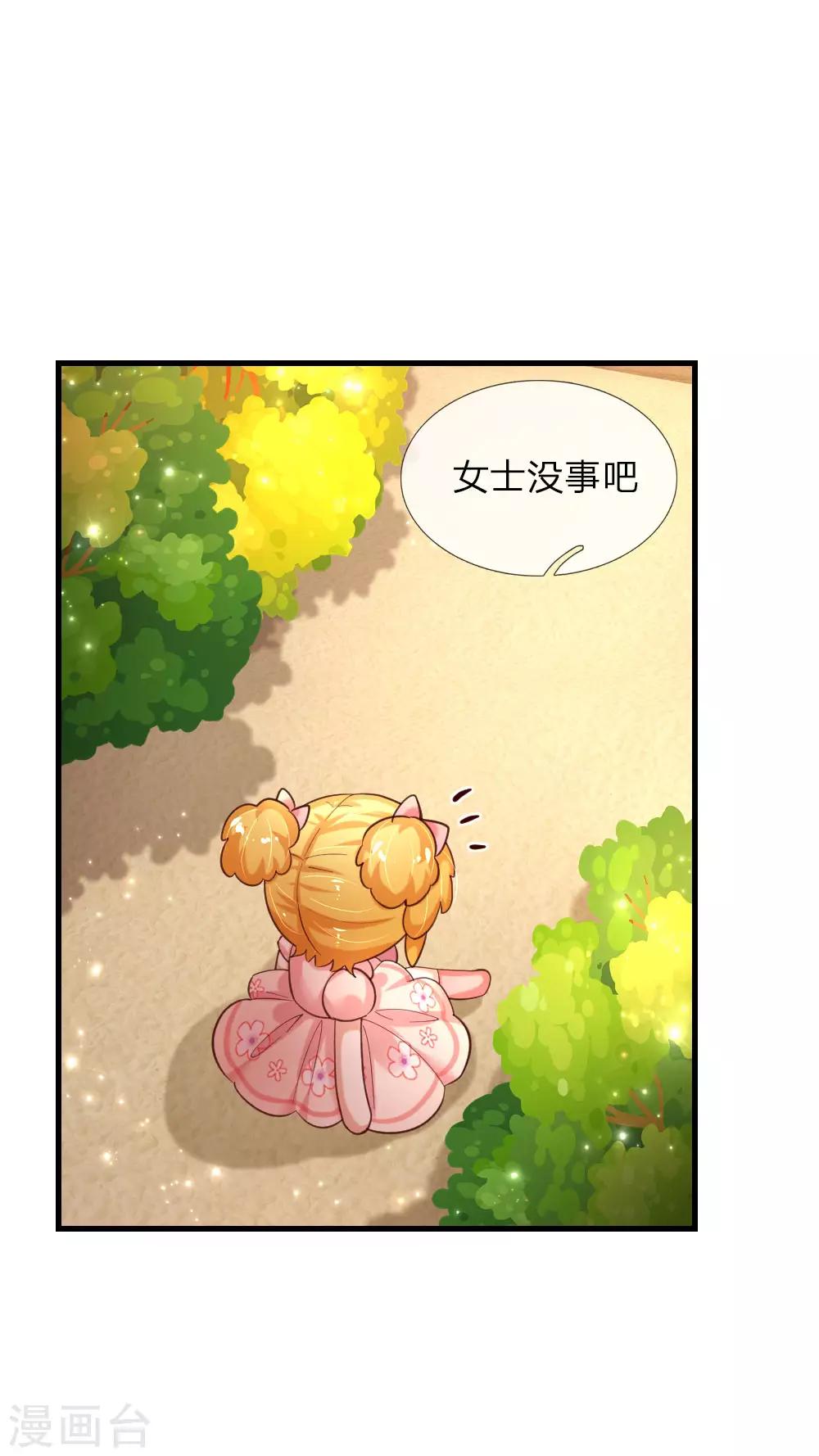 第154话 女士你没事吧7