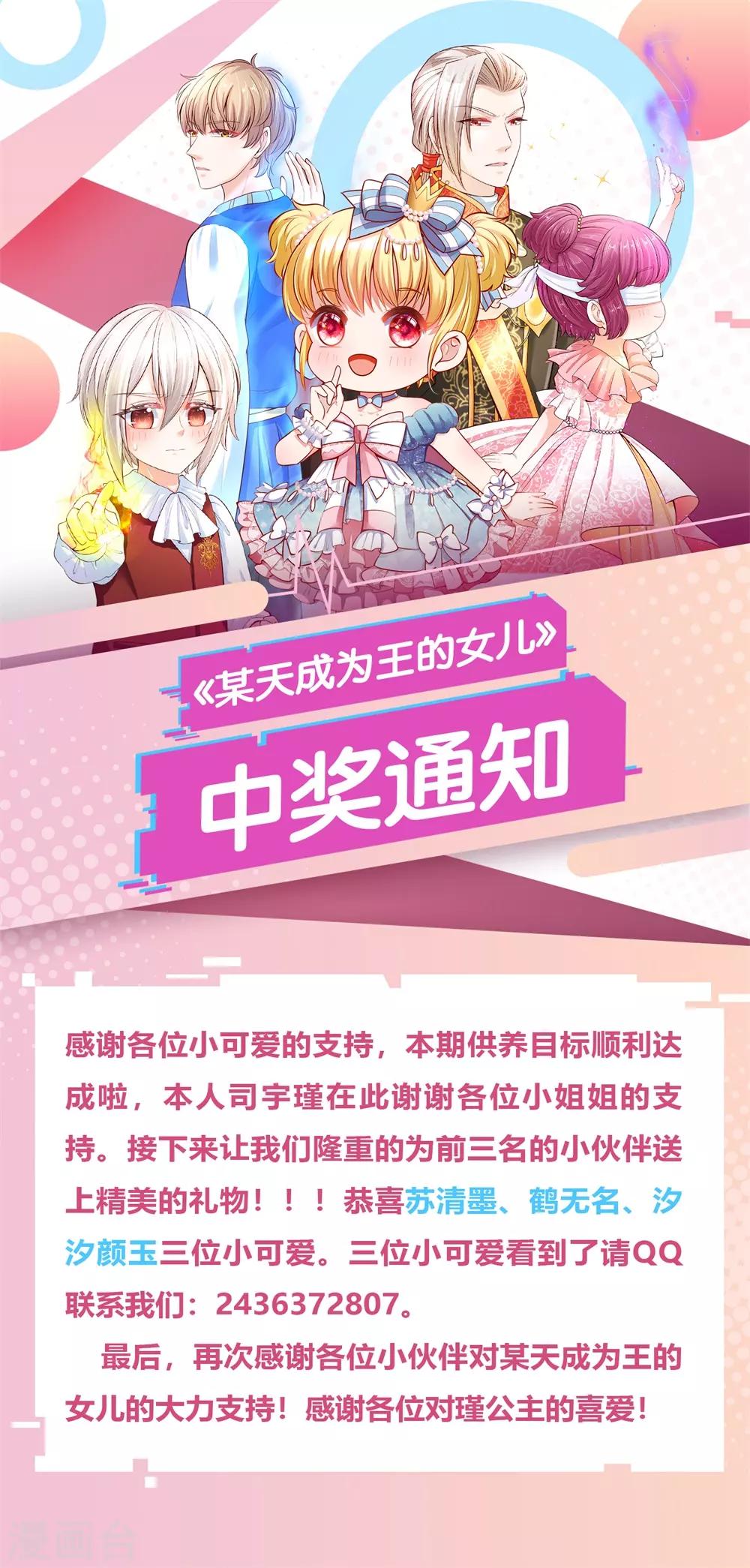第112话 开始成长的灼空王子26