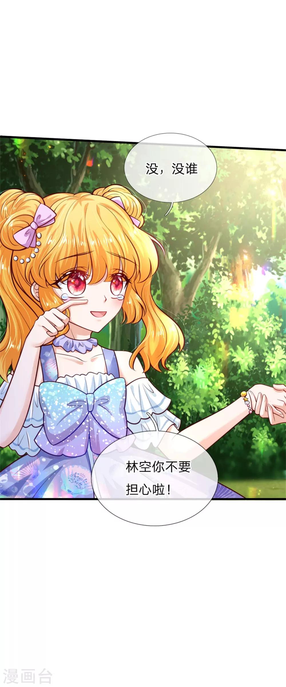 第247话 她哭都很好看5