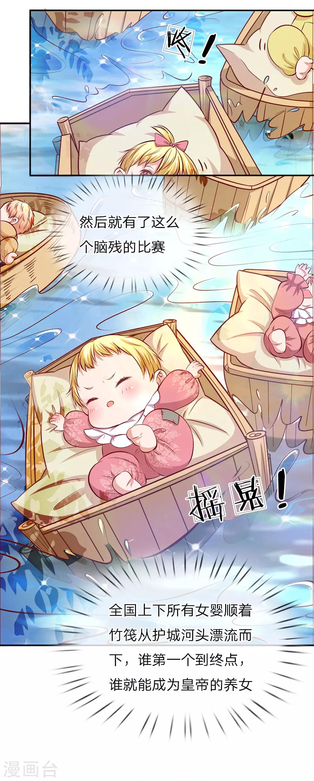 第1话 漂流比赛15