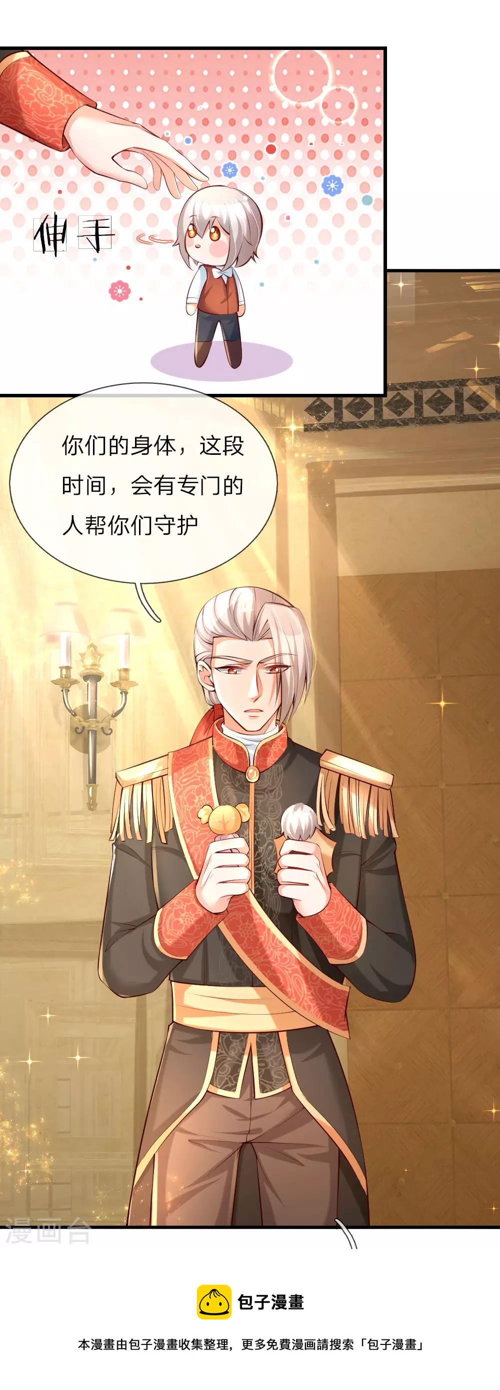 第139话 傲娇父皇6