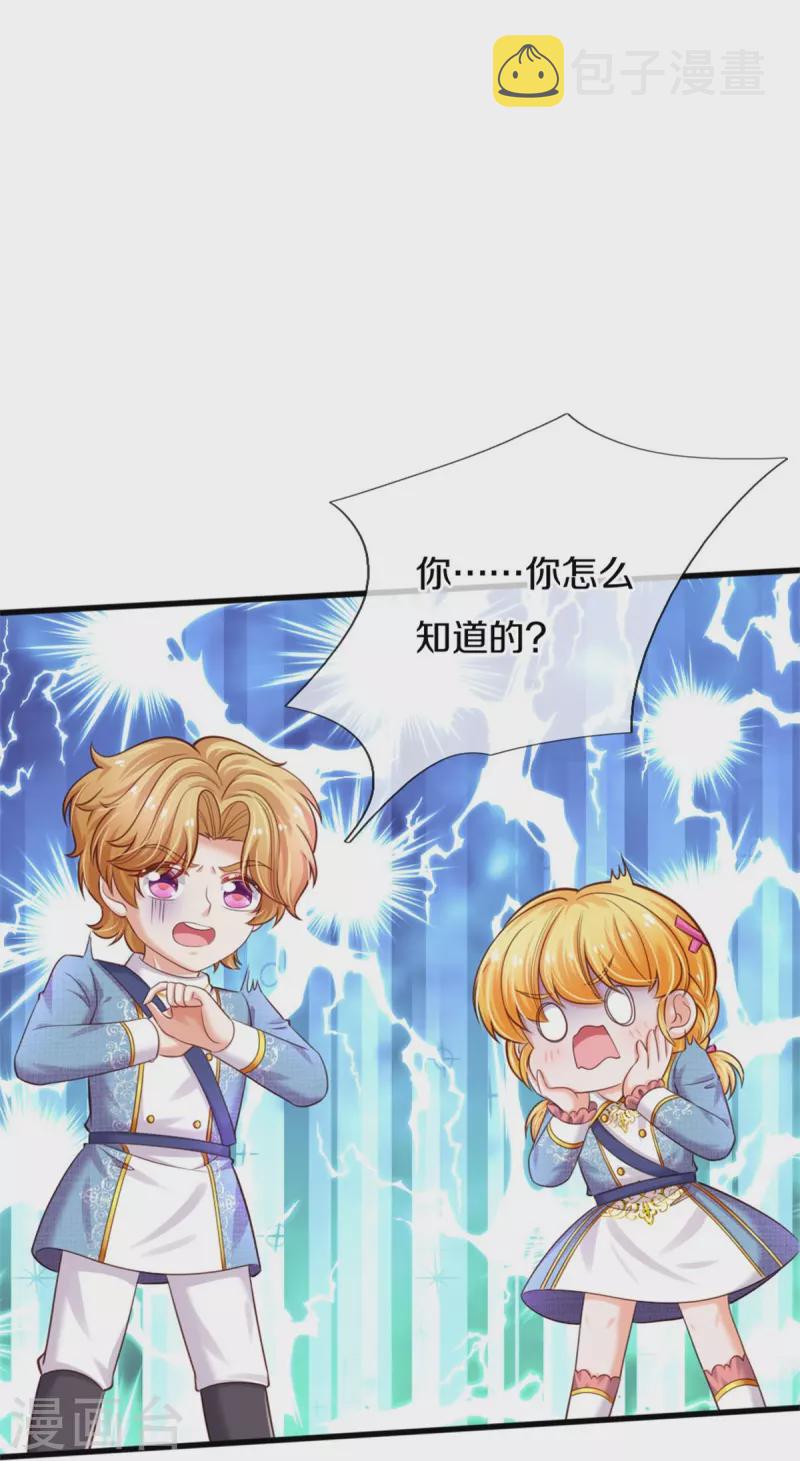 第351话 小拳拳打打！27