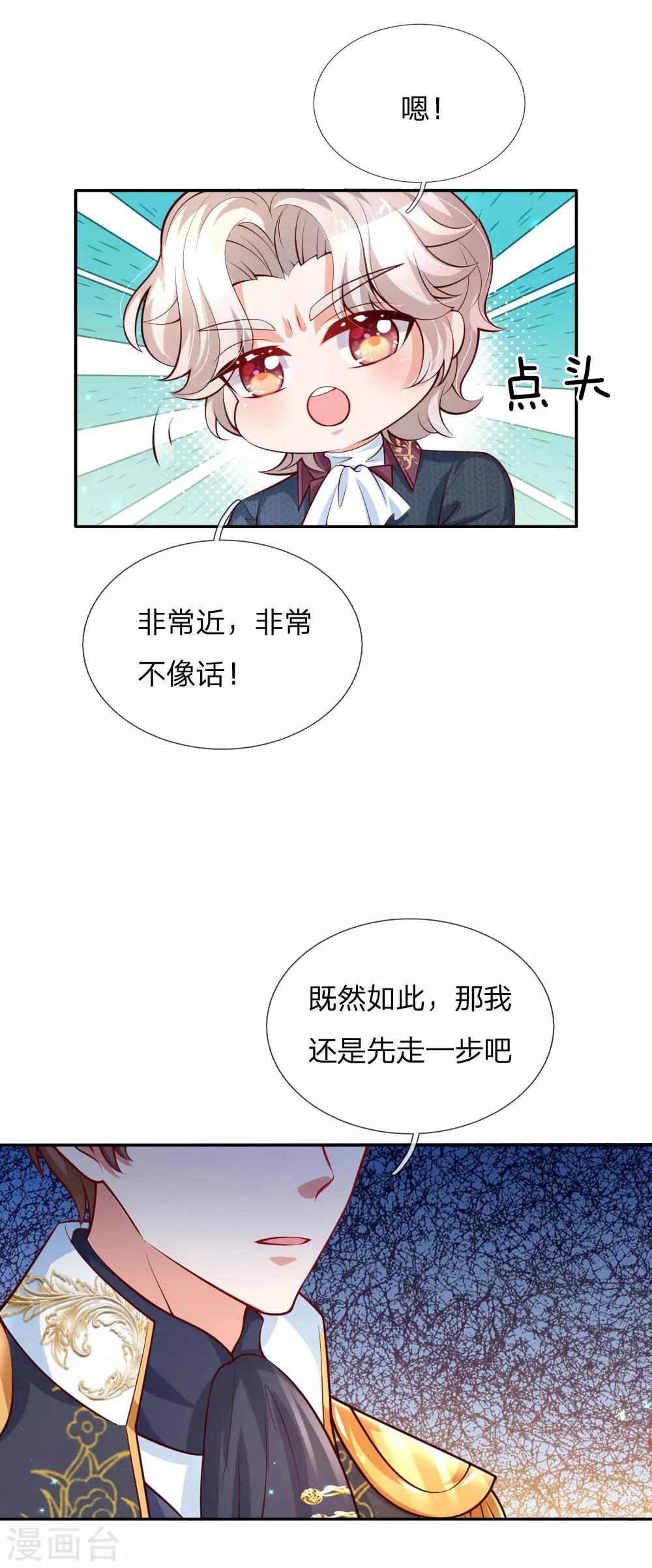 第168话 不许看随随便便的人！14