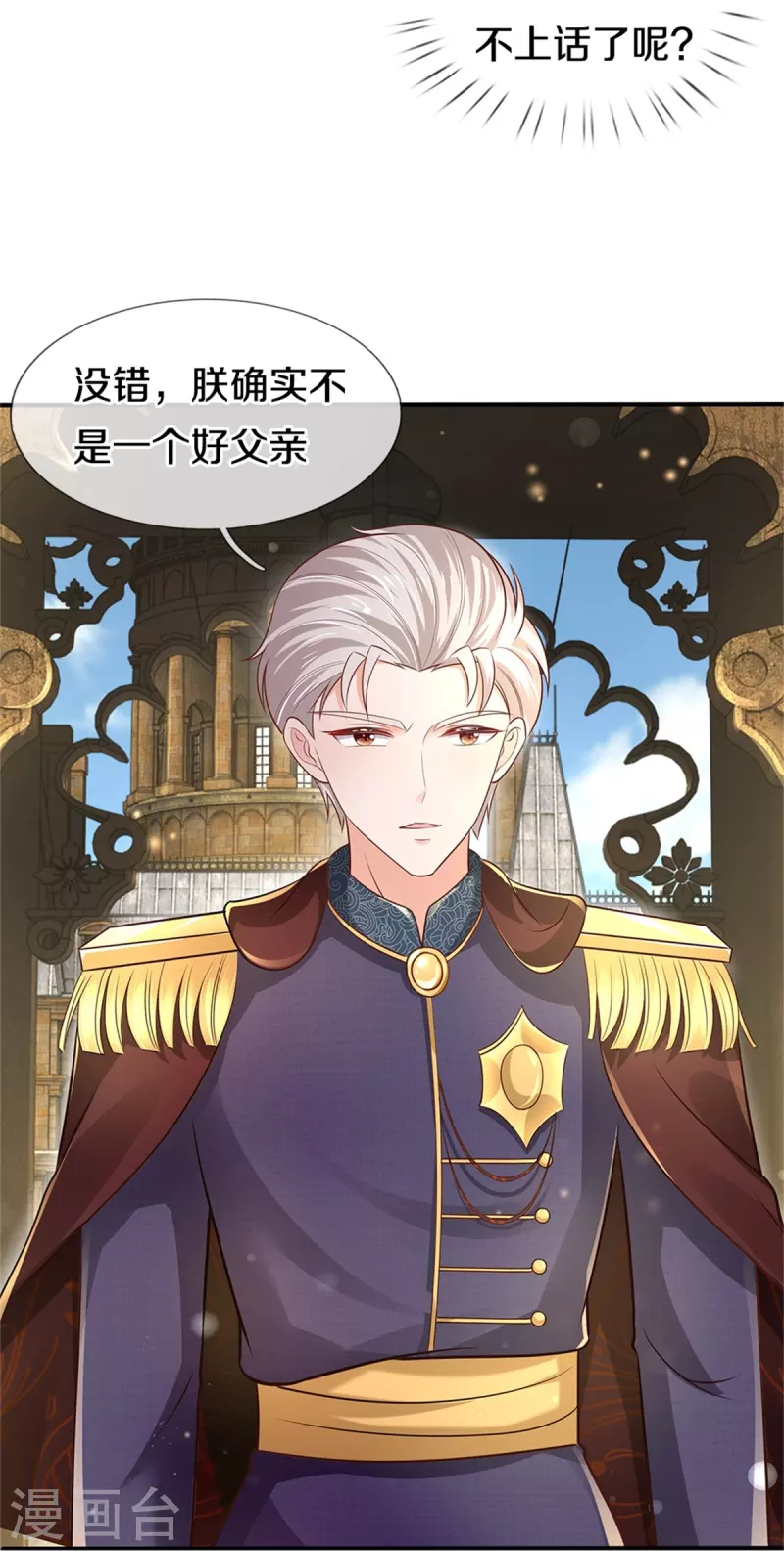 第416话 我收你做养女8