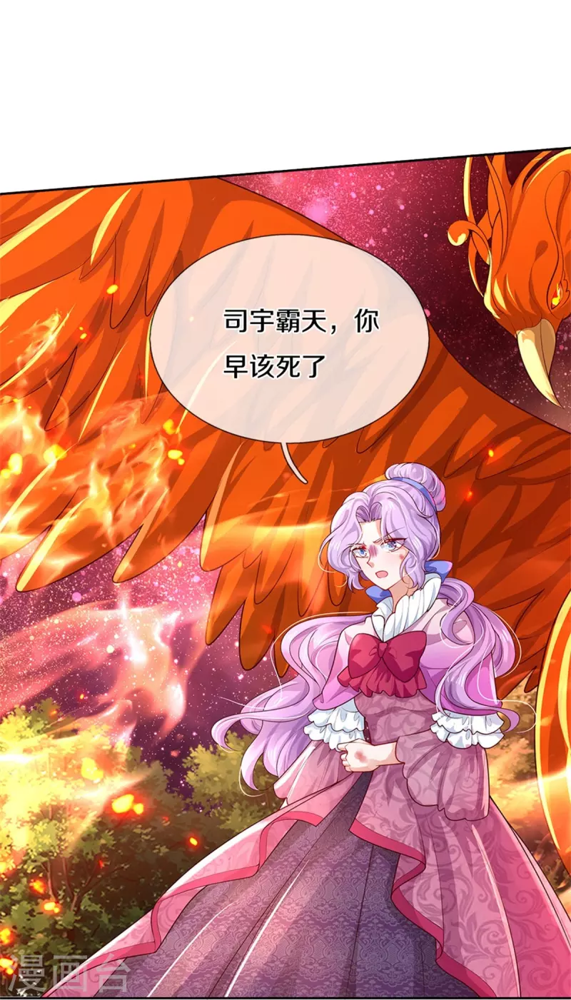 第458话 上古魔兽幽8