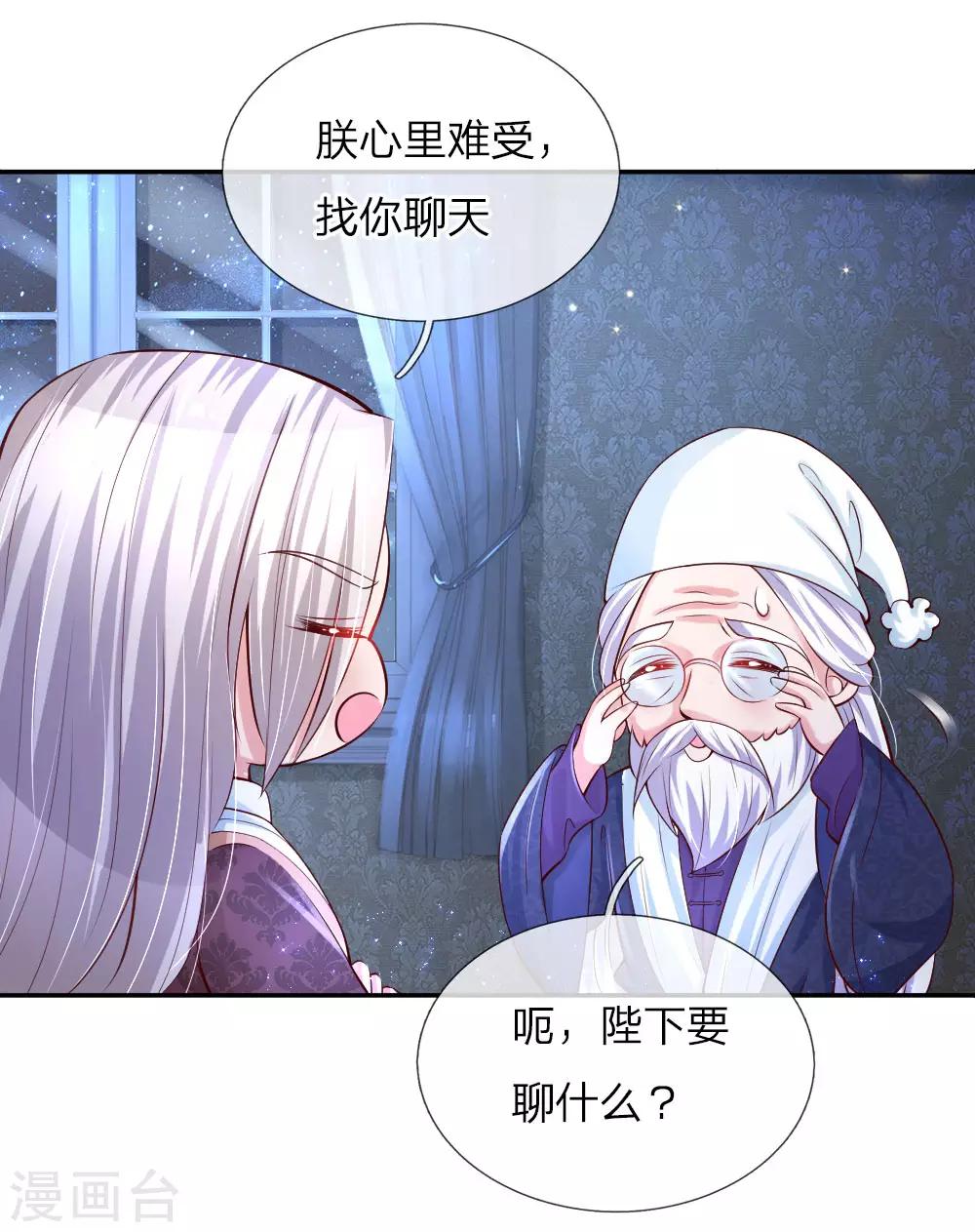 第102话 不懂也要挽尊15