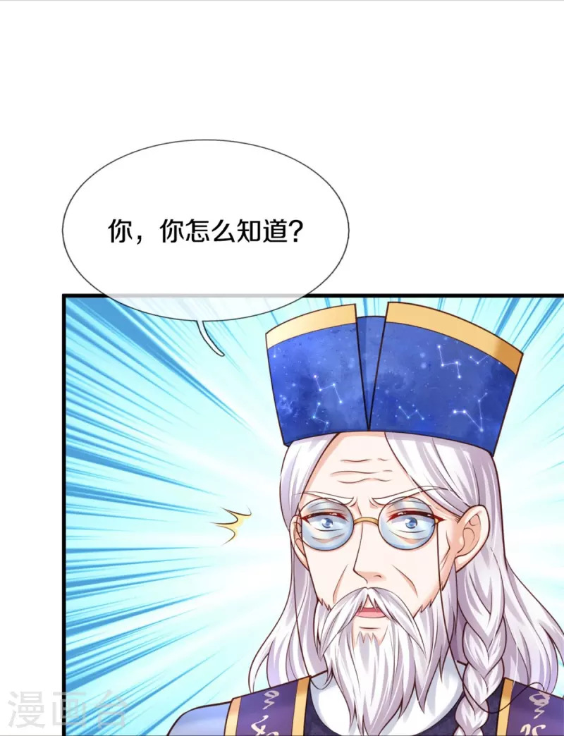 第354话 吃瓜眼神14