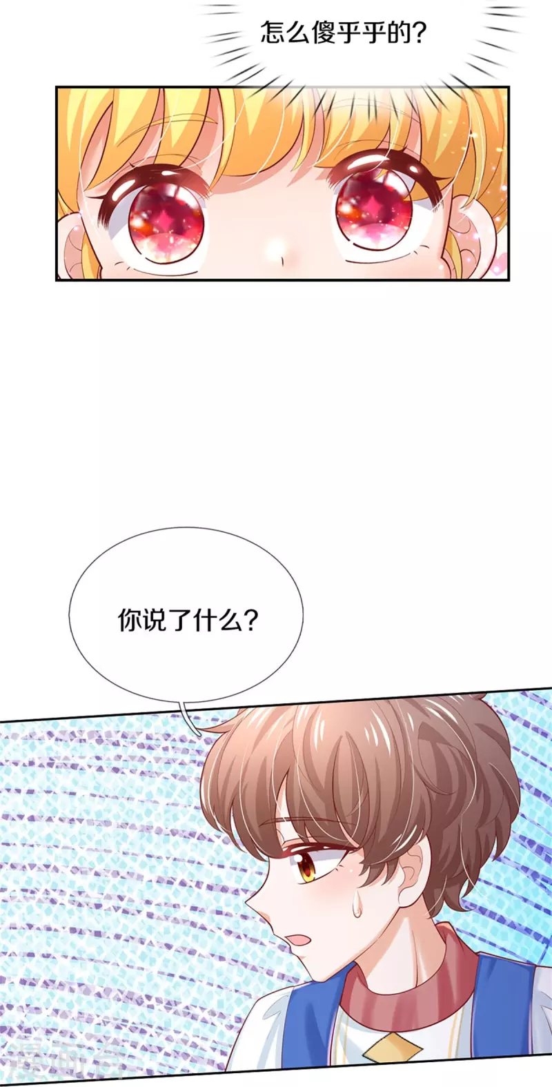 第428话 吃货小公主29